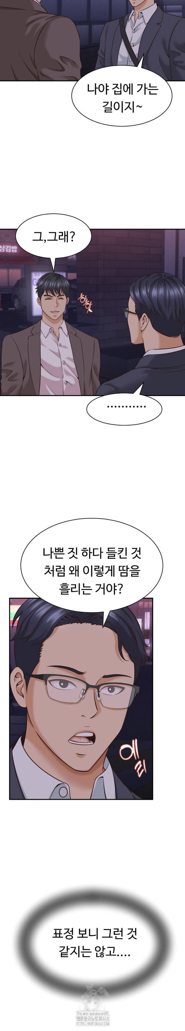 NEW  I have a secret with my friend’s wife Page 23 - MangaHe