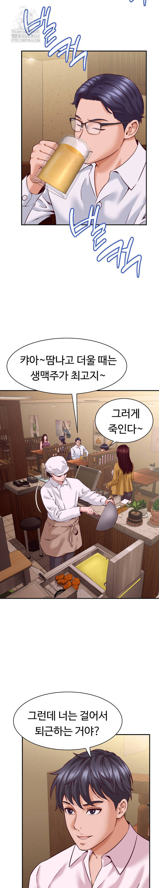 NEW  I have a secret with my friend’s wife Page 25 - MangaHe
