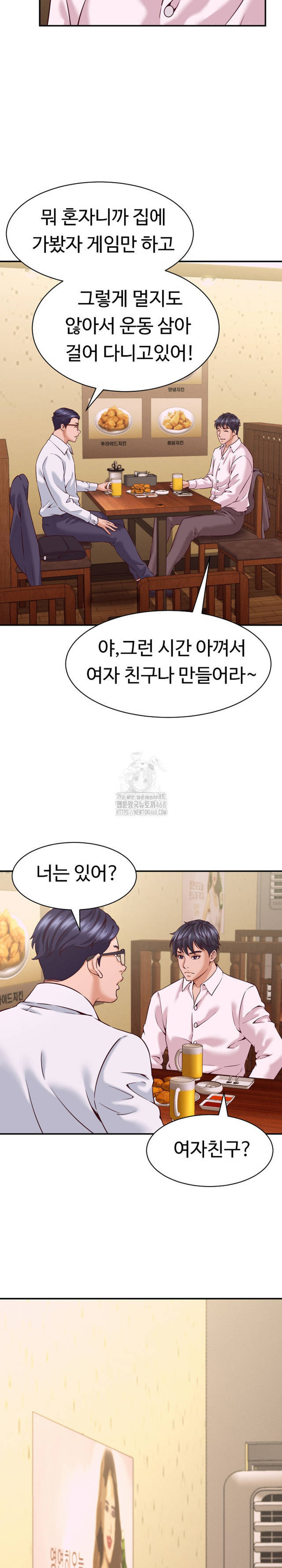 NEW  I have a secret with my friend’s wife Page 26 - MangaHe