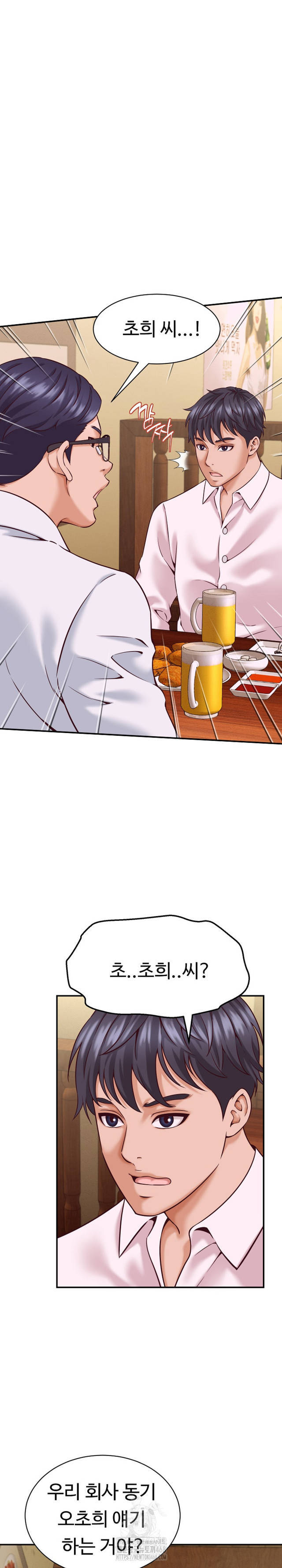 NEW  I have a secret with my friend’s wife Page 28 - MangaHe
