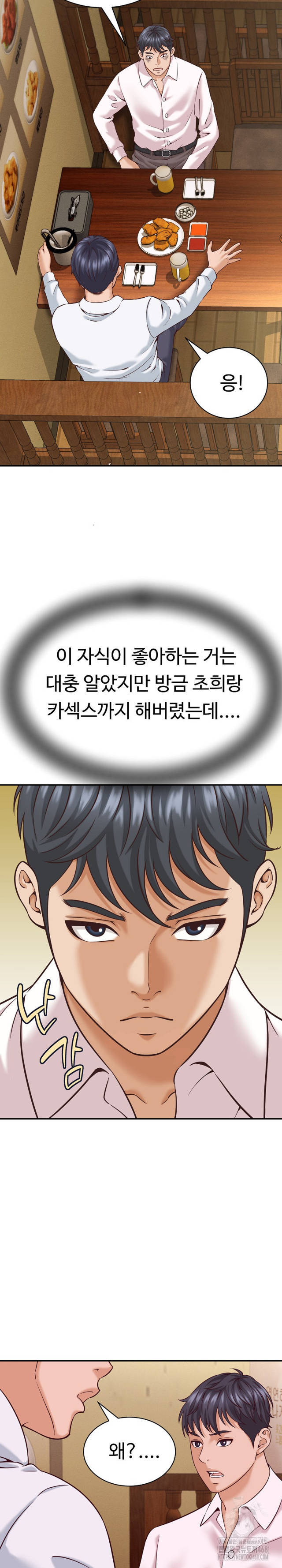 NEW  I have a secret with my friend’s wife Page 29 - MangaHe