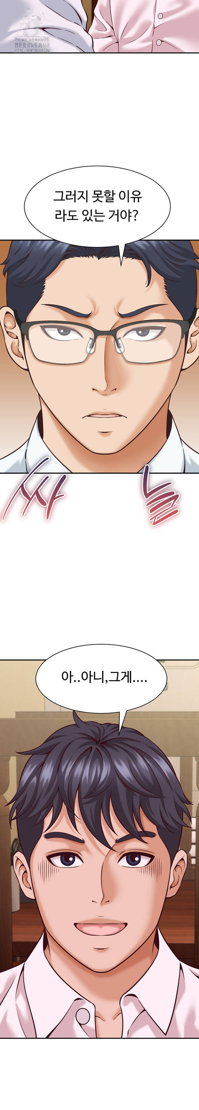 NEW  I have a secret with my friend’s wife Page 30 - MangaHe