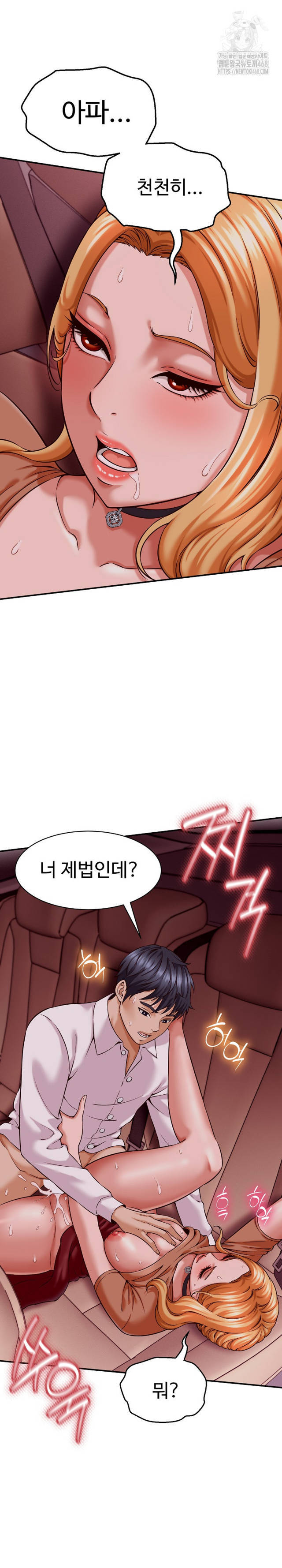 NEW  I have a secret with my friend’s wife Page 4 - MangaHe