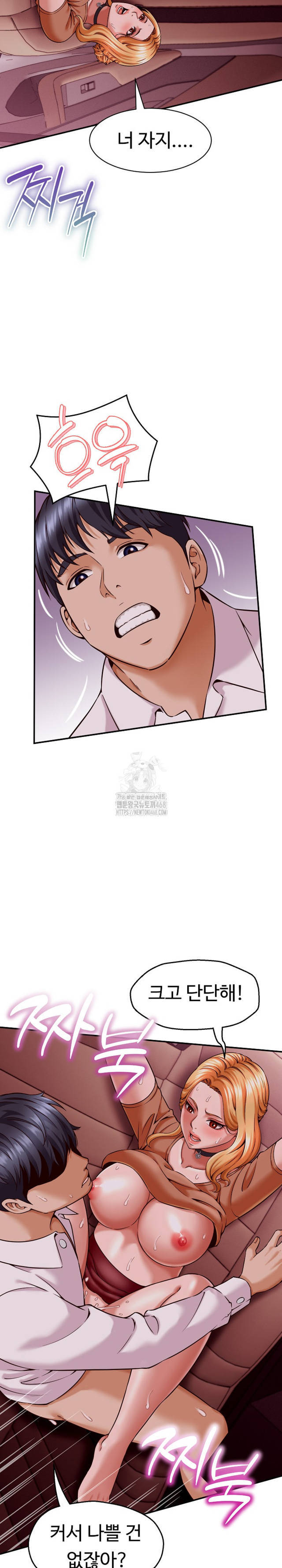 NEW  I have a secret with my friend’s wife Page 6 - MangaHe