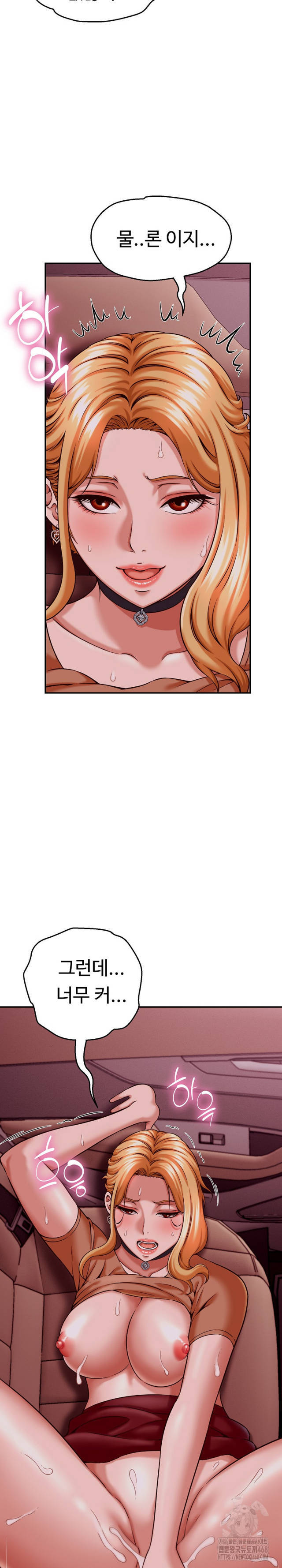 NEW  I have a secret with my friend’s wife Page 7 - MangaHe
