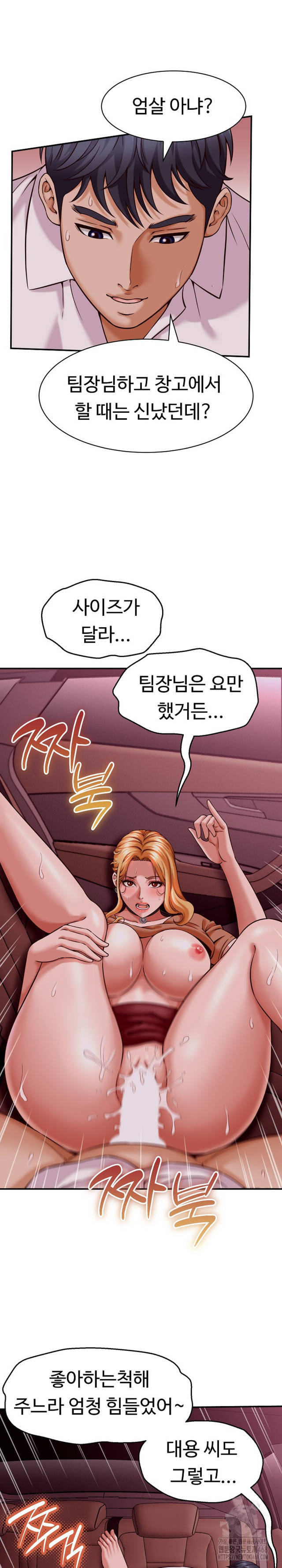 NEW  I have a secret with my friend’s wife Page 9 - MangaHe
