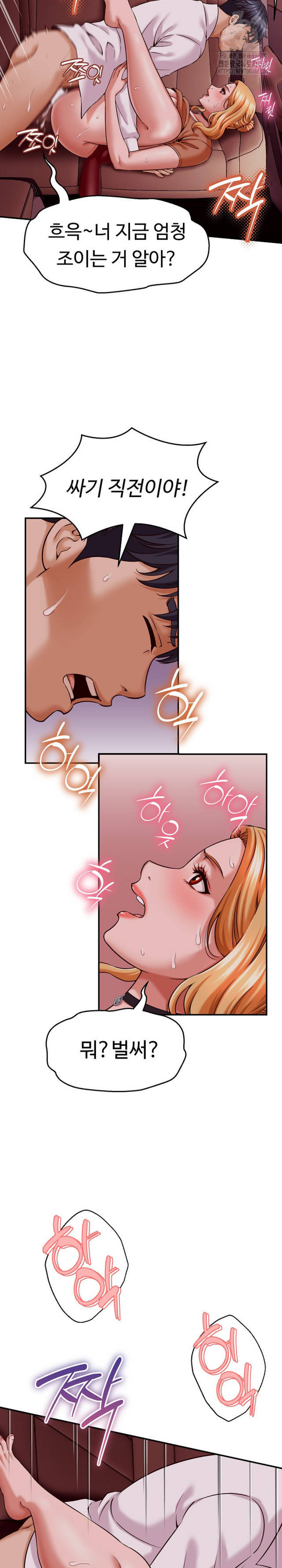 NEW  I have a secret with my friend’s wife Page 10 - MangaHe