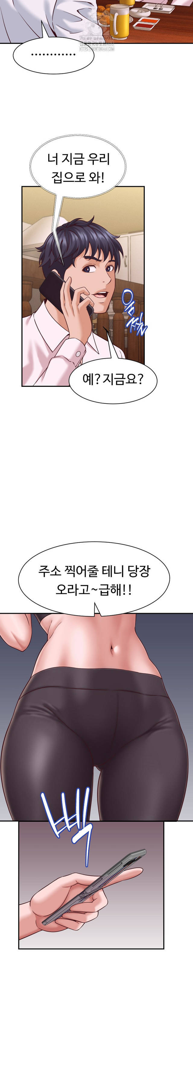 NEW  I have a secret with my friend’s wife Page 11 - MangaHe