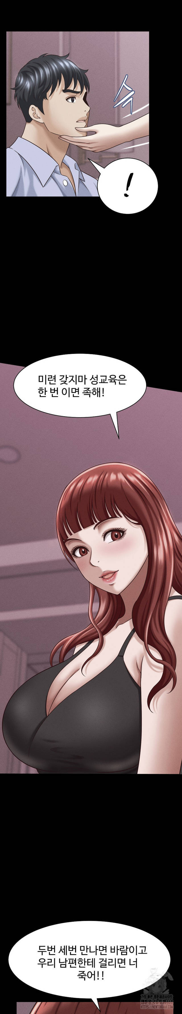 NEW  I have a secret with my friend’s wife Page 13 - MangaHe