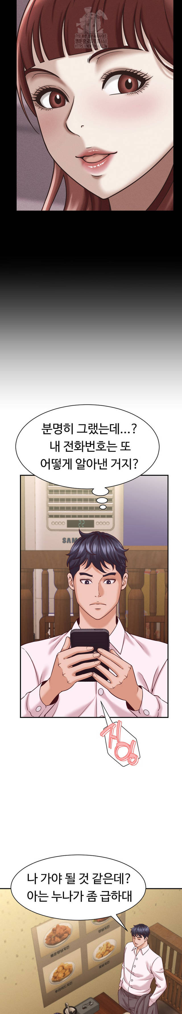 NEW  I have a secret with my friend’s wife Page 14 - MangaHe