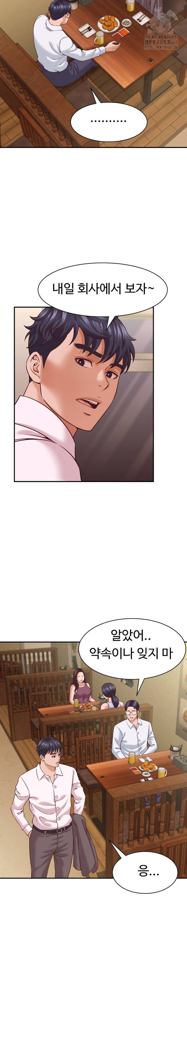 NEW  I have a secret with my friend’s wife Page 15 - MangaHe
