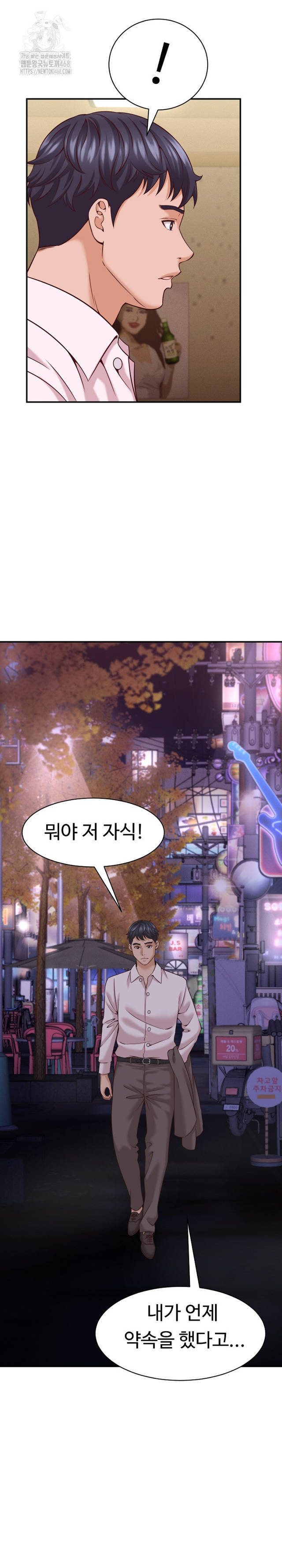 NEW  I have a secret with my friend’s wife Page 16 - MangaHe