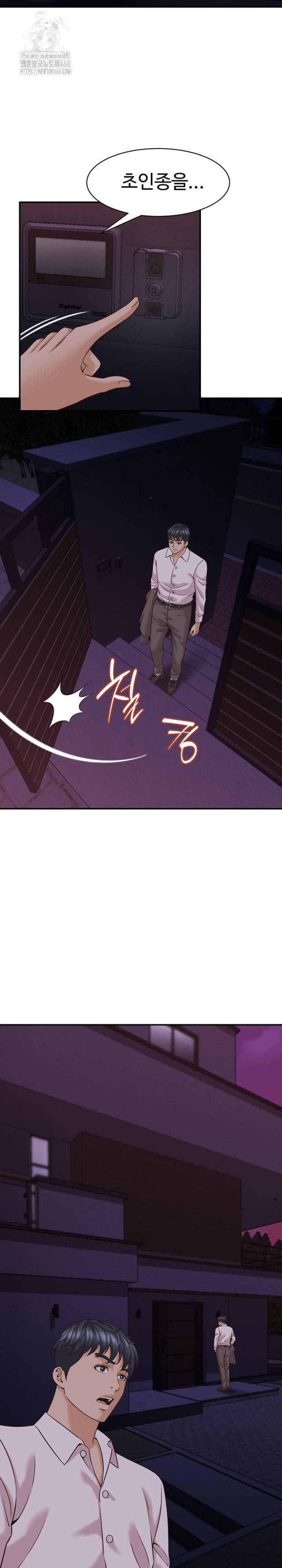 NEW  I have a secret with my friend’s wife Page 19 - MangaHe