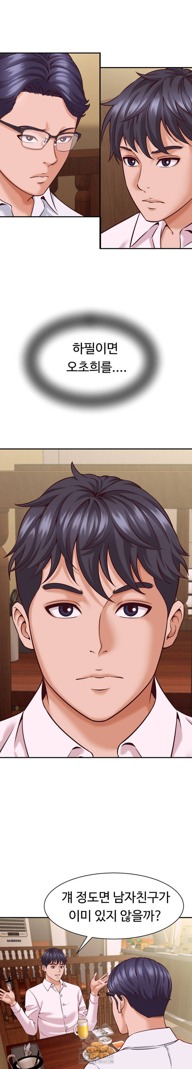 NEW  I have a secret with my friend’s wife Page 3 - MangaHe