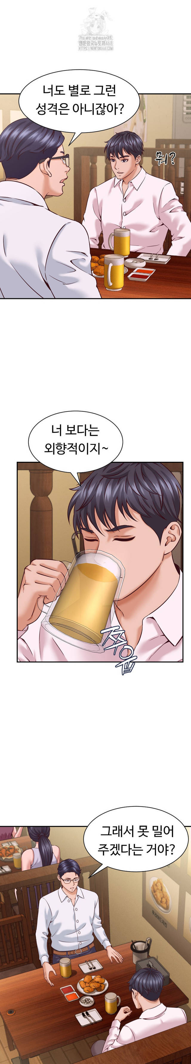 NEW  I have a secret with my friend’s wife Page 6 - MangaHe