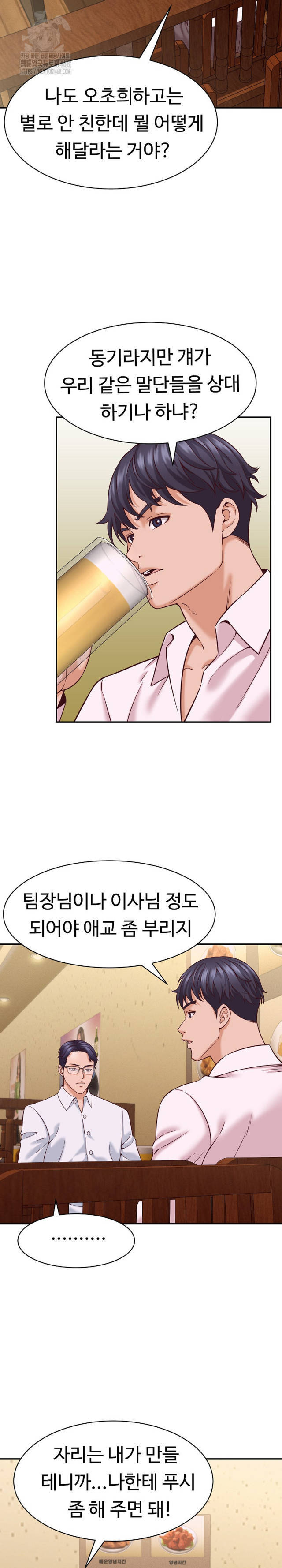 NEW  I have a secret with my friend’s wife Page 7 - MangaHe