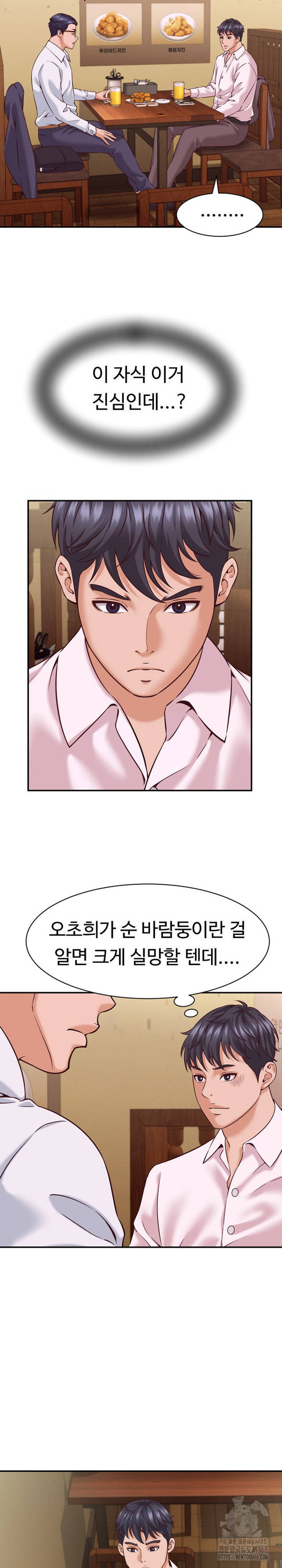 NEW  I have a secret with my friend’s wife Page 8 - MangaHe