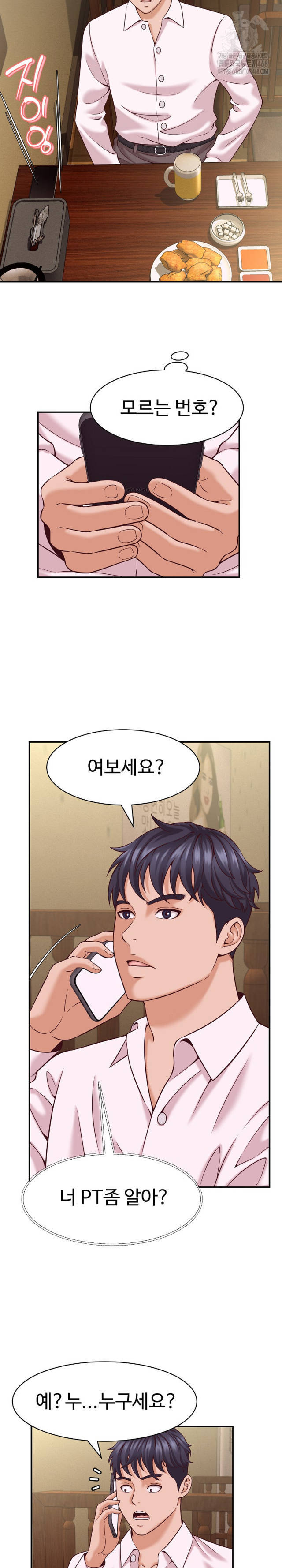 NEW  I have a secret with my friend’s wife Page 9 - MangaHe
