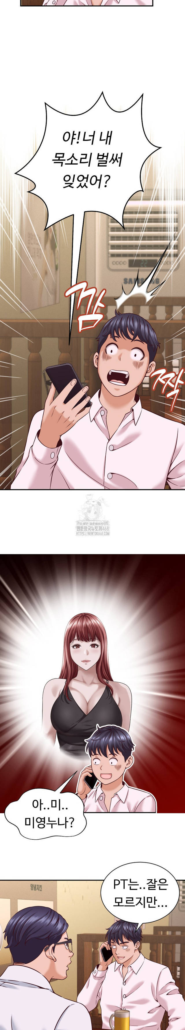 NEW  I have a secret with my friend’s wife Page 10 - MangaHe