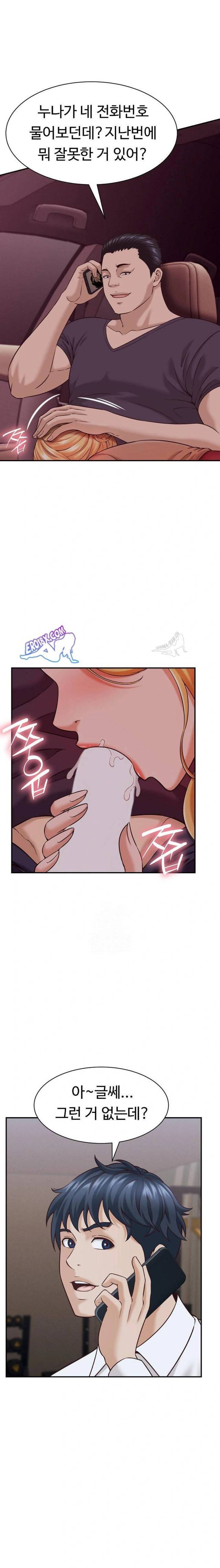 NEW  I have a secret with my friend’s wife Page 11 - MangaHe