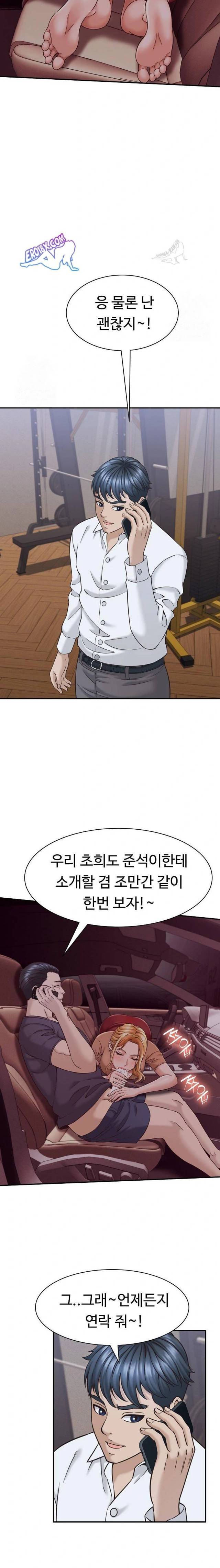NEW  I have a secret with my friend’s wife Page 13 - MangaHe