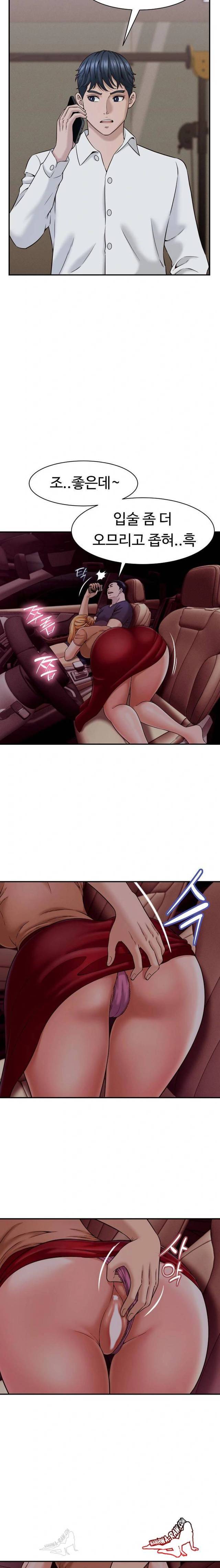 NEW  I have a secret with my friend’s wife Page 15 - MangaHe