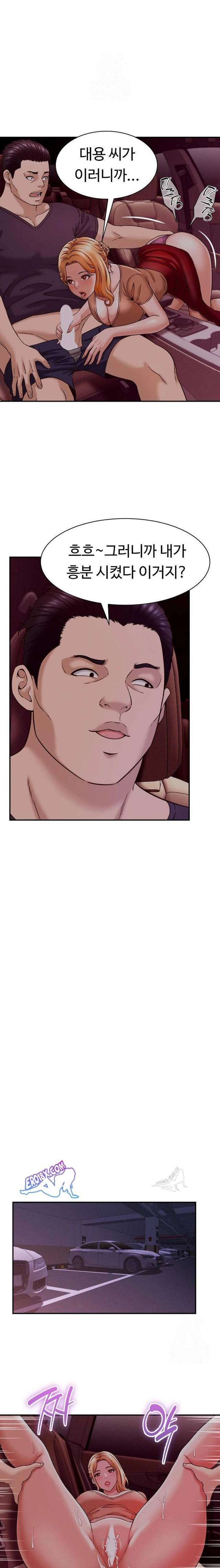 NEW  I have a secret with my friend’s wife Page 18 - MangaHe