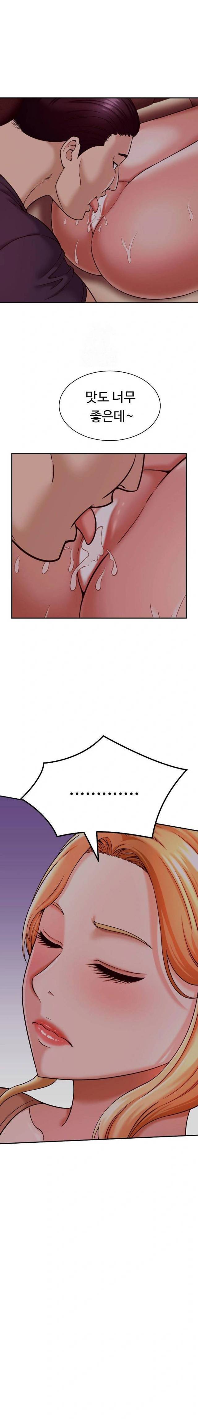 NEW  I have a secret with my friend’s wife Page 21 - MangaHe