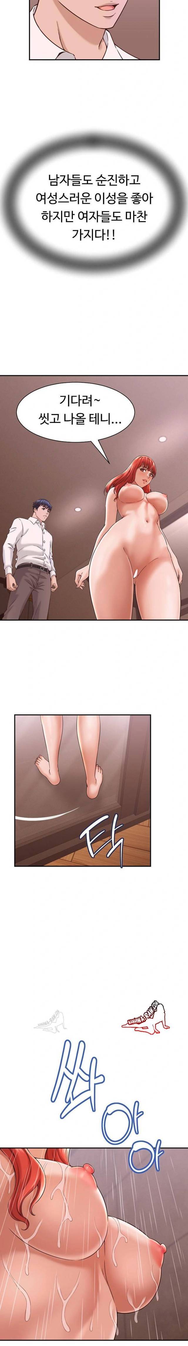 NEW  I have a secret with my friend’s wife Page 4 - MangaHe