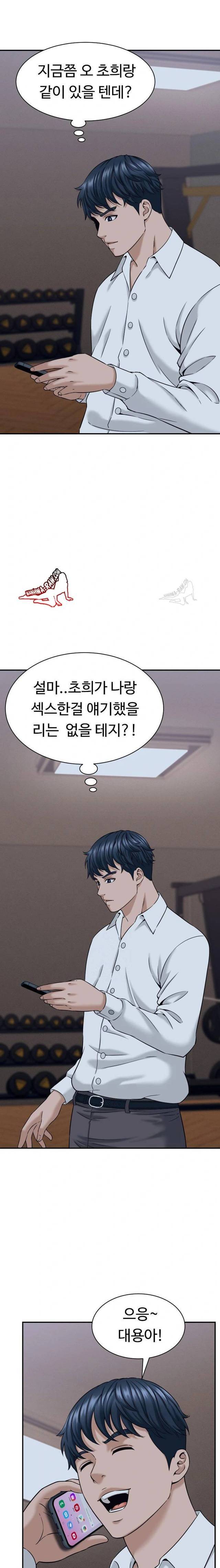 NEW  I have a secret with my friend’s wife Page 9 - MangaHe
