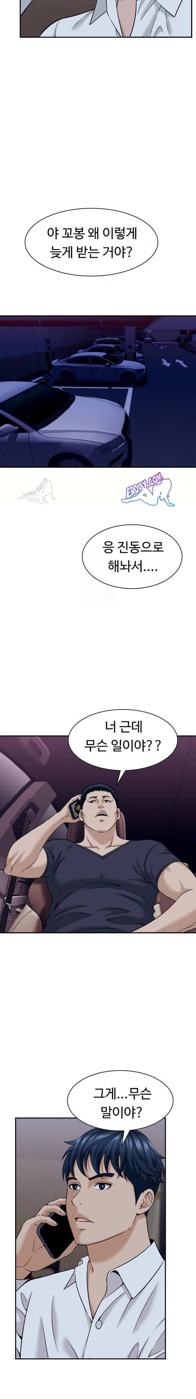 NEW  I have a secret with my friend’s wife Page 10 - MangaHe