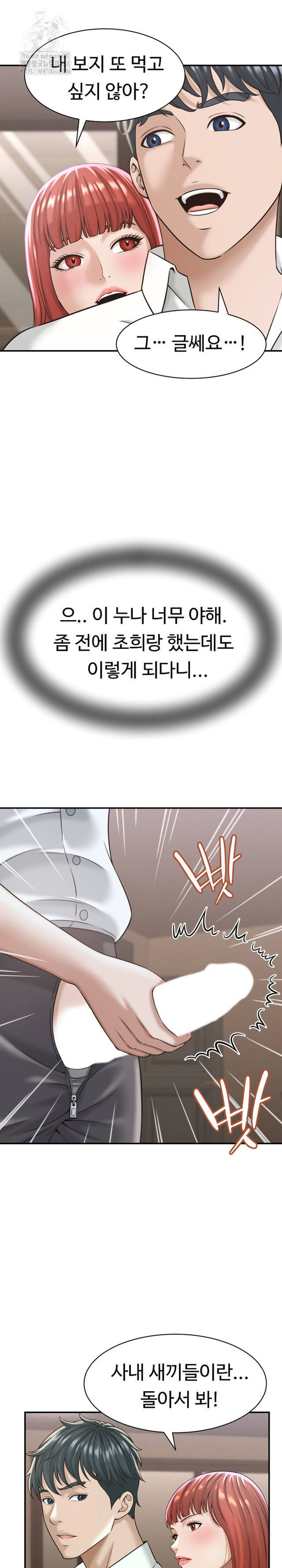 NEW  I have a secret with my friend’s wife Page 11 - MangaHe