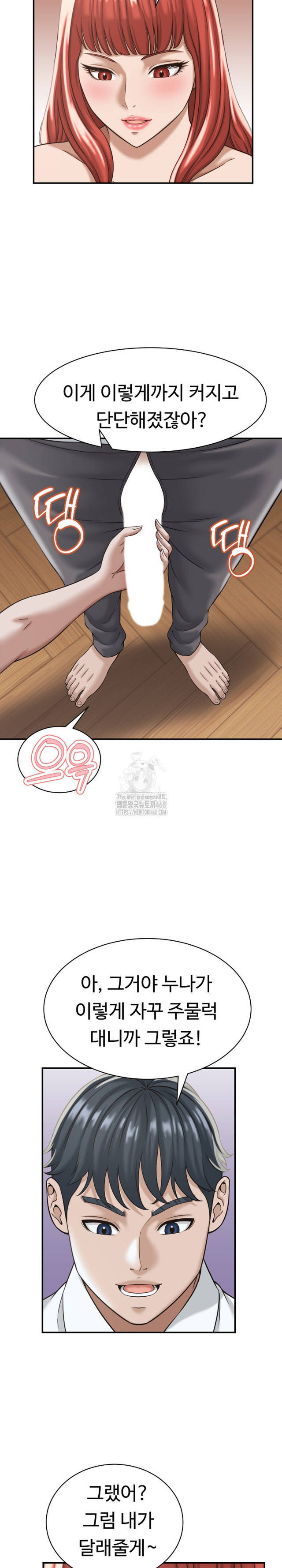 NEW  I have a secret with my friend’s wife Page 13 - MangaHe