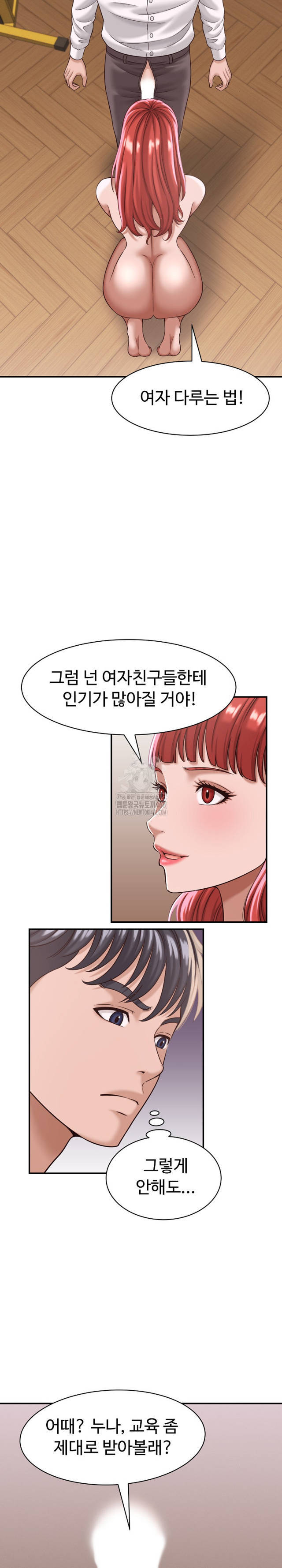 NEW  I have a secret with my friend’s wife Page 16 - MangaHe