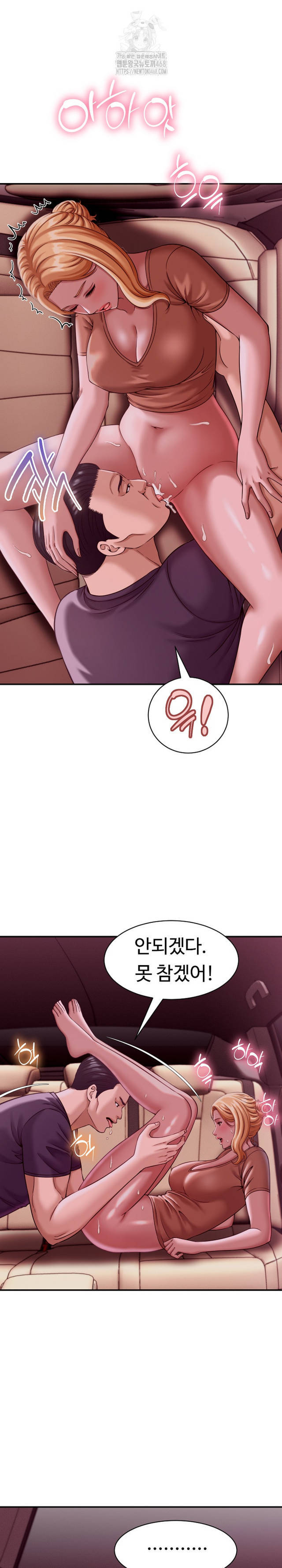 NEW  I have a secret with my friend’s wife Page 20 - MangaHe