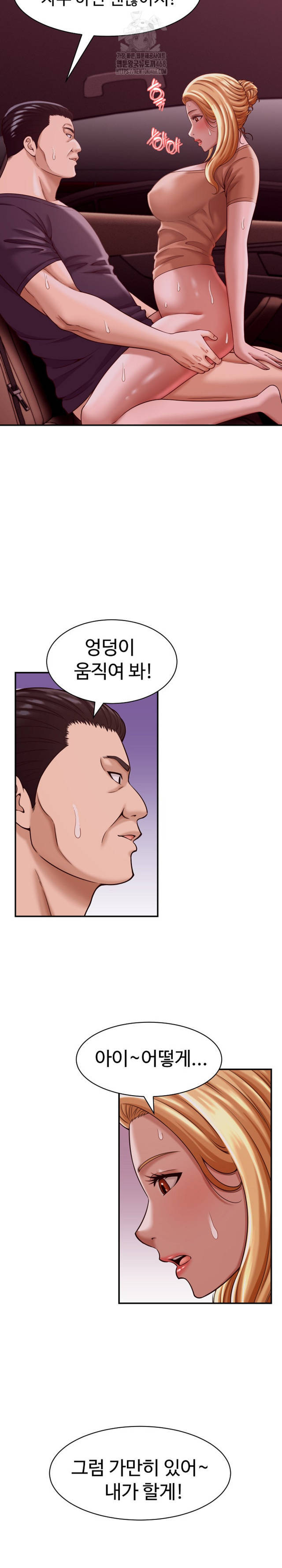 NEW  I have a secret with my friend’s wife Page 25 - MangaHe