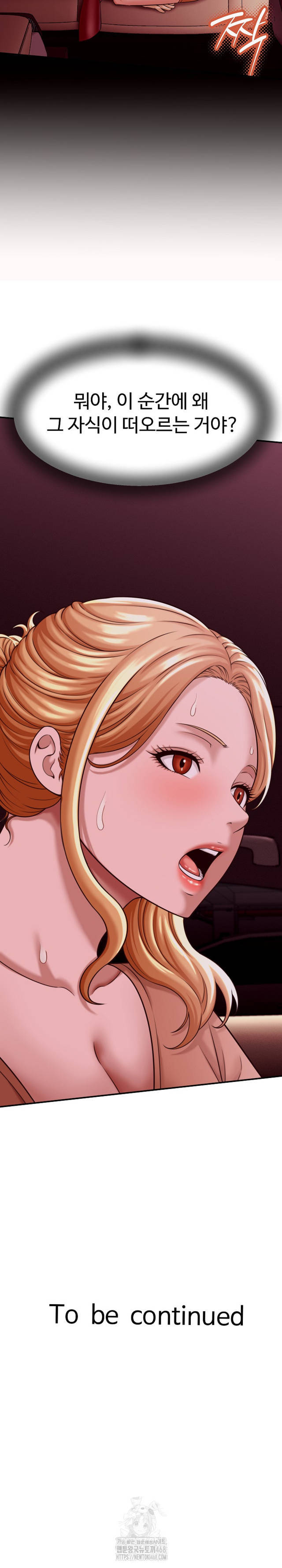 NEW  I have a secret with my friend’s wife Page 28 - MangaHe
