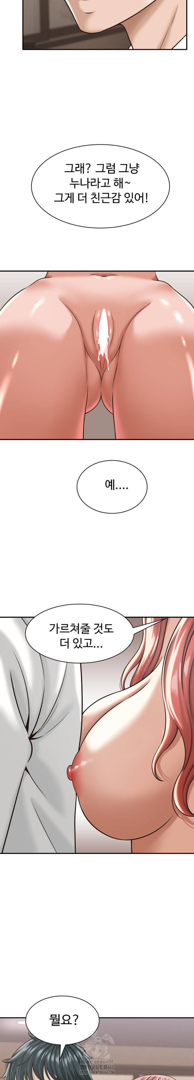 NEW  I have a secret with my friend’s wife Page 5 - MangaHe