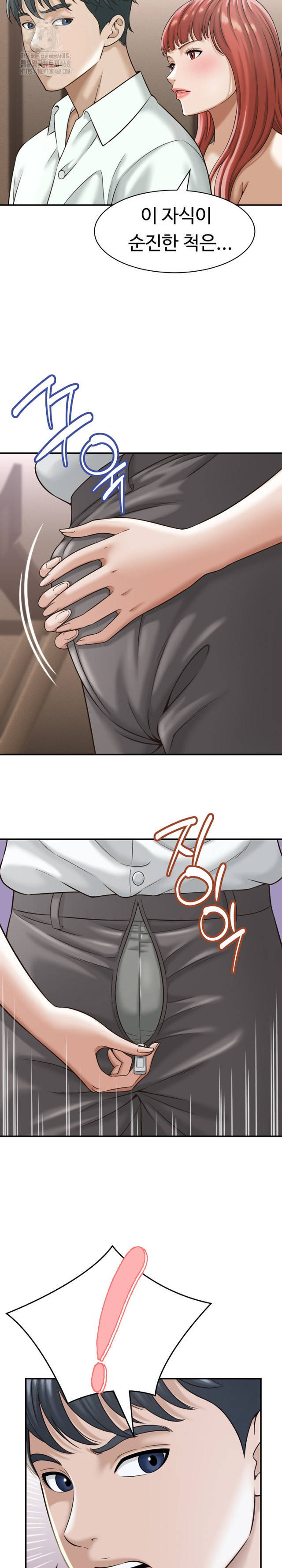 NEW  I have a secret with my friend’s wife Page 6 - MangaHe