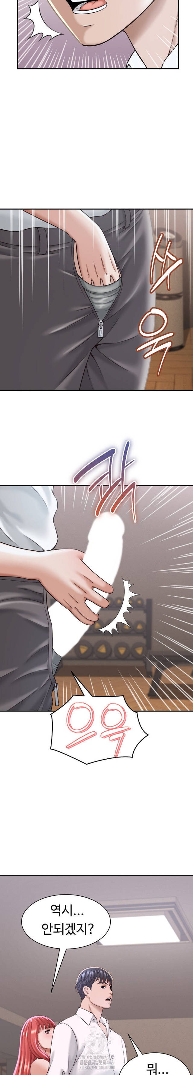 NEW  I have a secret with my friend’s wife Page 7 - MangaHe