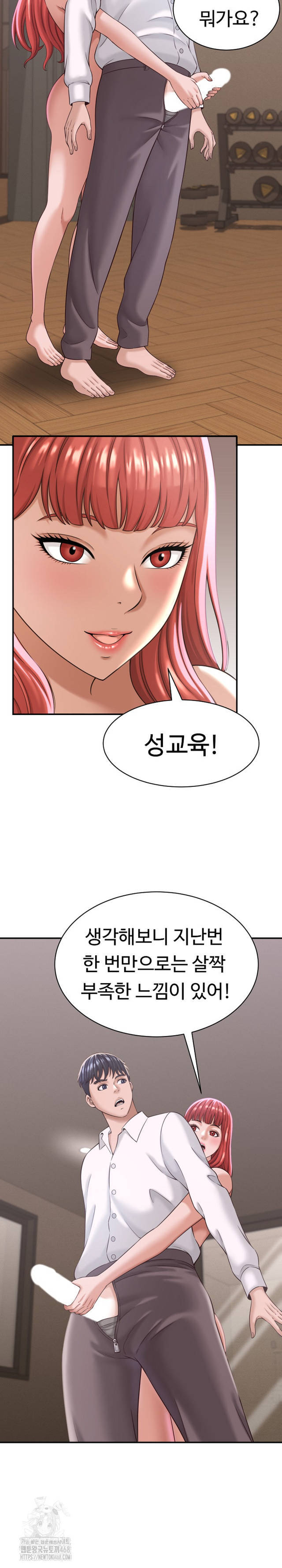 NEW  I have a secret with my friend’s wife Page 8 - MangaHe