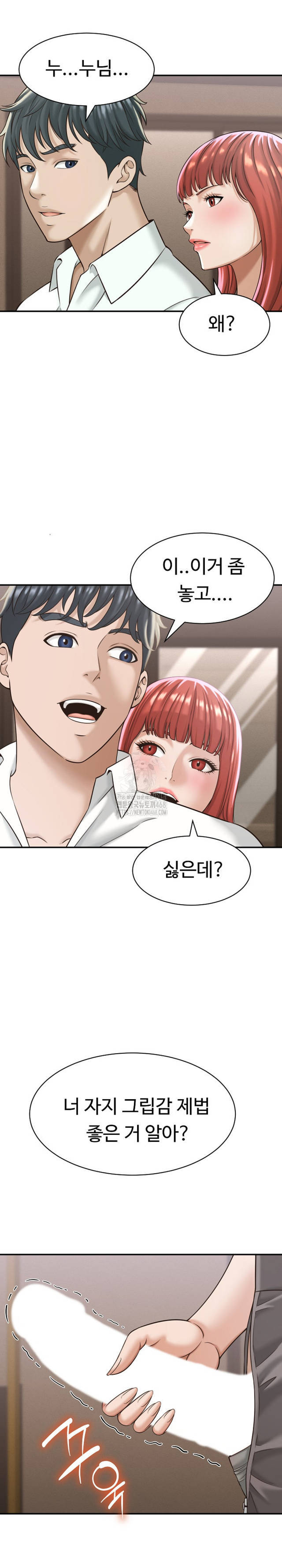 NEW  I have a secret with my friend’s wife Page 9 - MangaHe