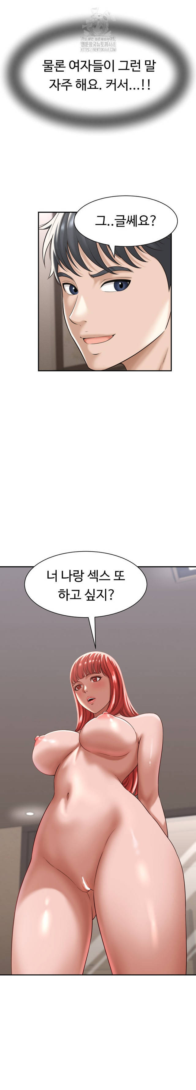 NEW  I have a secret with my friend’s wife Page 10 - MangaHe