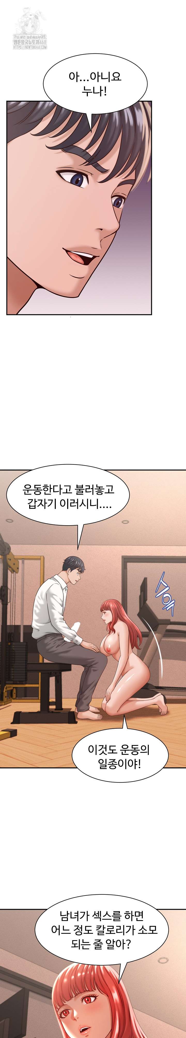 NEW  I have a secret with my friend’s wife Page 14 - MangaHe