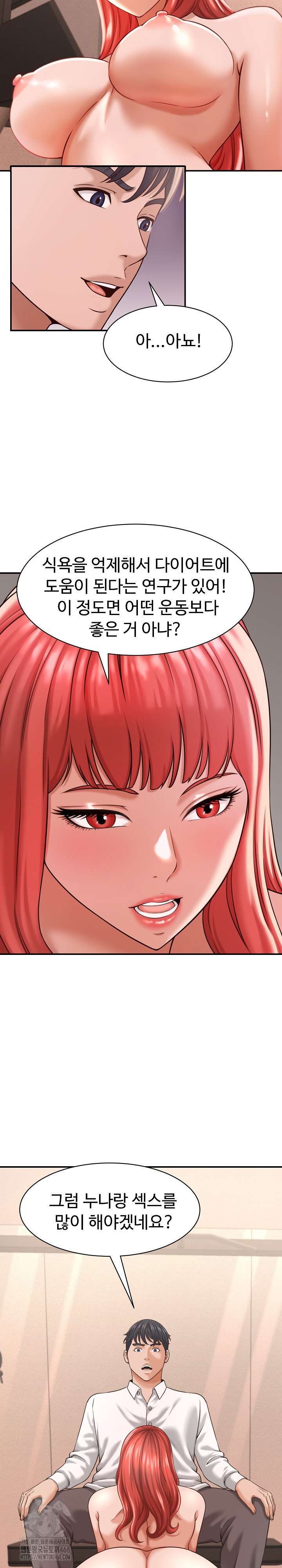NEW  I have a secret with my friend’s wife Page 15 - MangaHe
