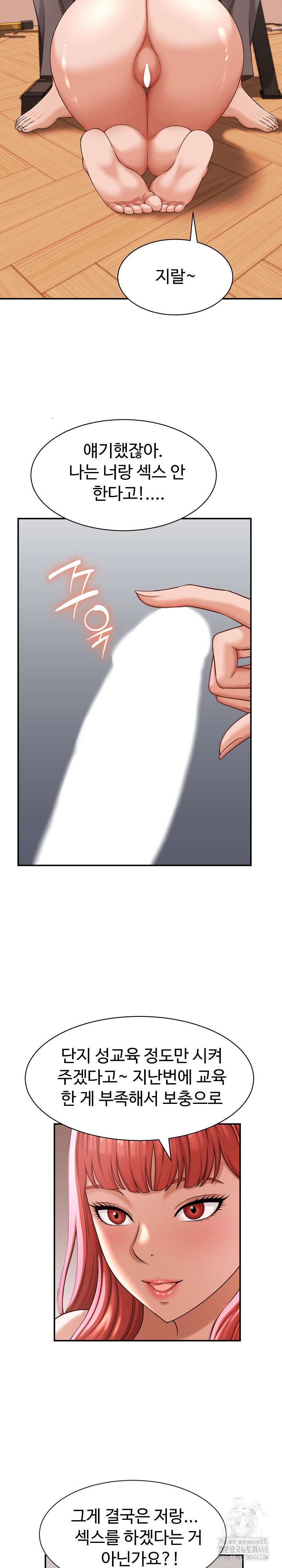NEW  I have a secret with my friend’s wife Page 16 - MangaHe
