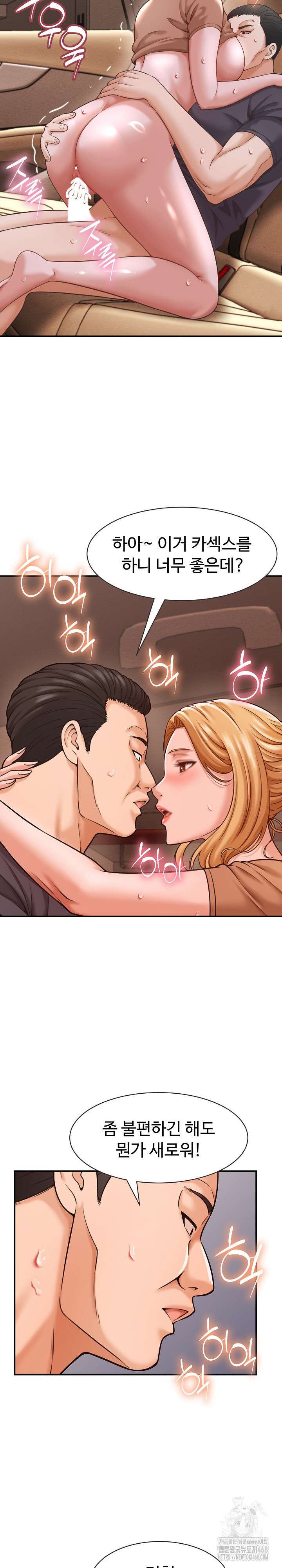 NEW  I have a secret with my friend’s wife Page 24 - MangaHe