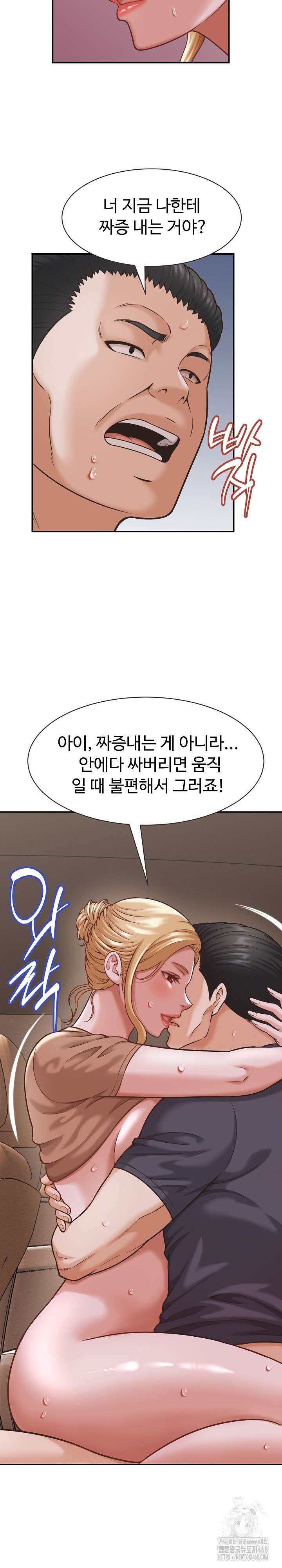 NEW  I have a secret with my friend’s wife Page 27 - MangaHe