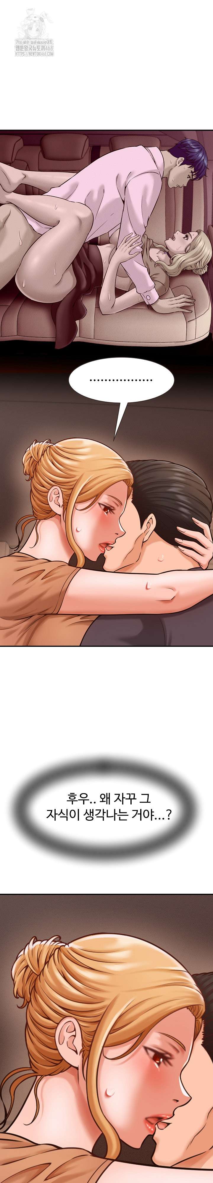 NEW  I have a secret with my friend’s wife Page 28 - MangaHe