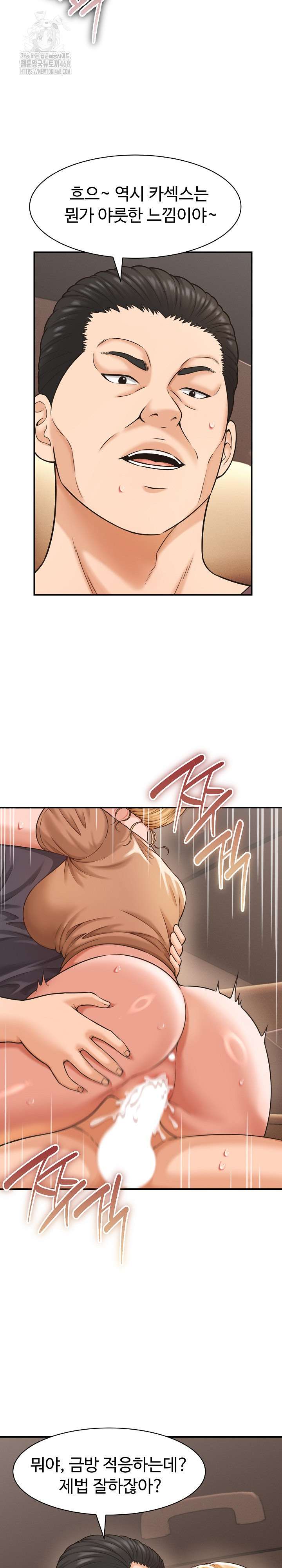 NEW  I have a secret with my friend’s wife Page 4 - MangaHe
